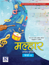 NSH HINDI MALHAR WORKBOOK 6